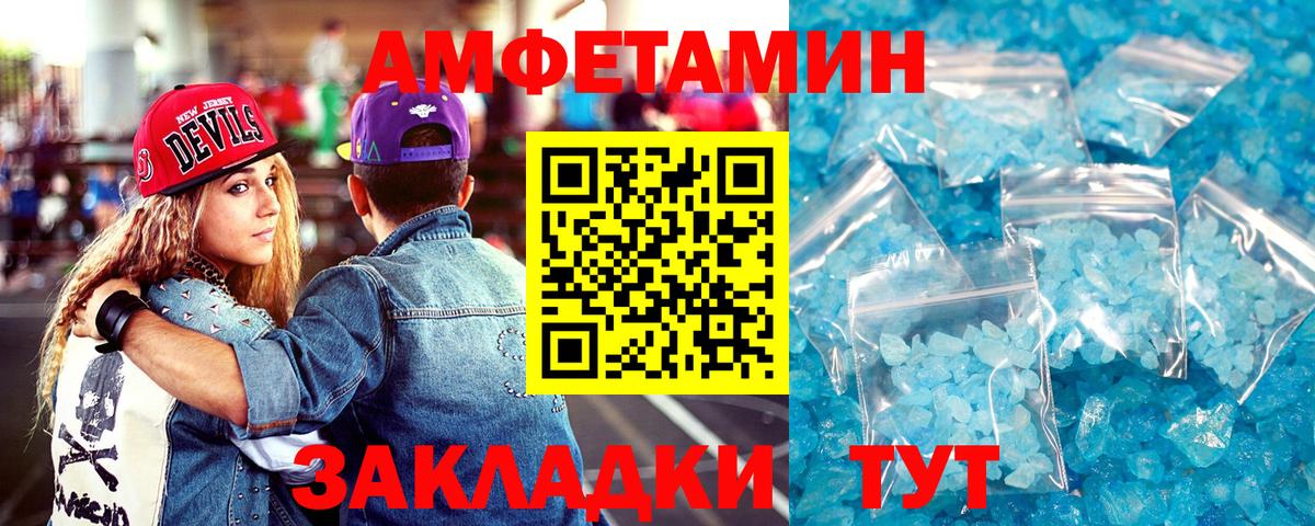 АМФ  Amphetamine VHQ  Вход с VPN  Лабытнанги 