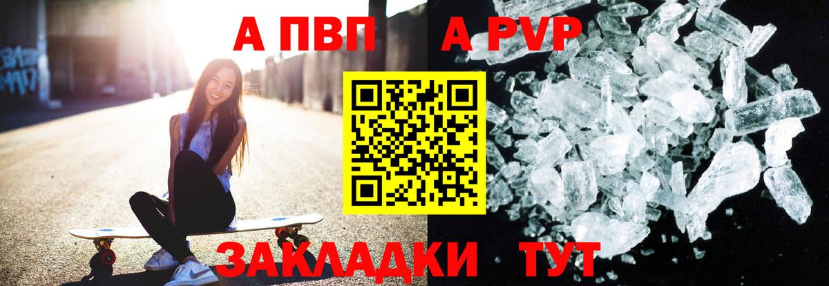 Alfa_PVP Соль Лабытнанги