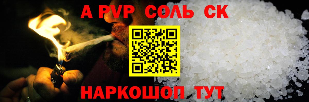 APVP Соль  A PVP мука  Лабытнанги  Alfa_PVP Соль  Вход с VPN 