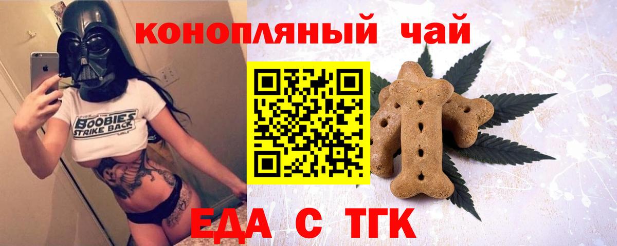 Лабытнанги  Cannafood марихуана  Вход с VPN 