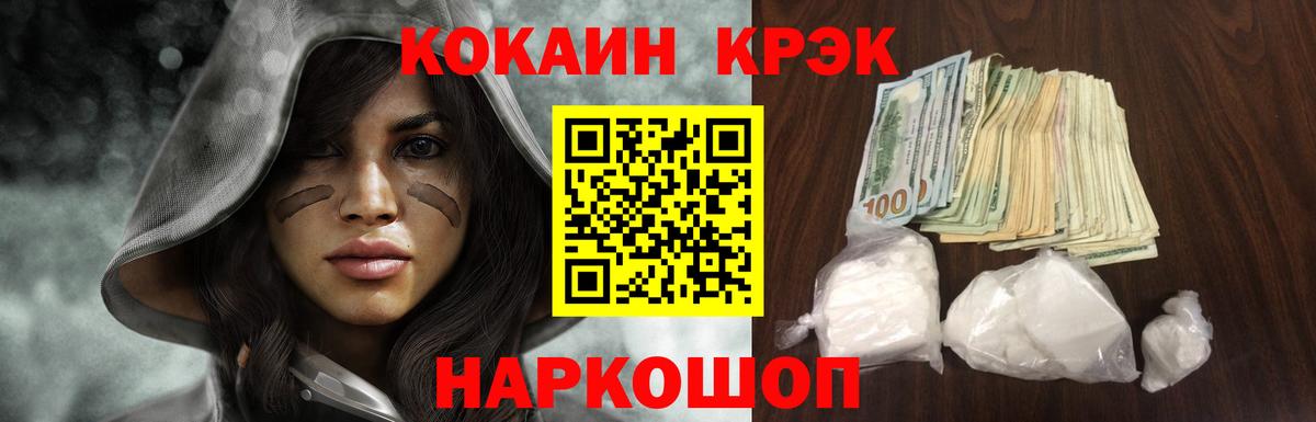 КОКАИН Эквадор Лабытнанги