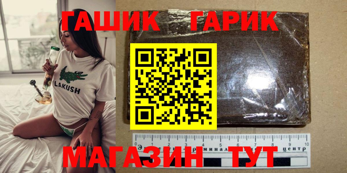 ГАШ индика сатива Лабытнанги