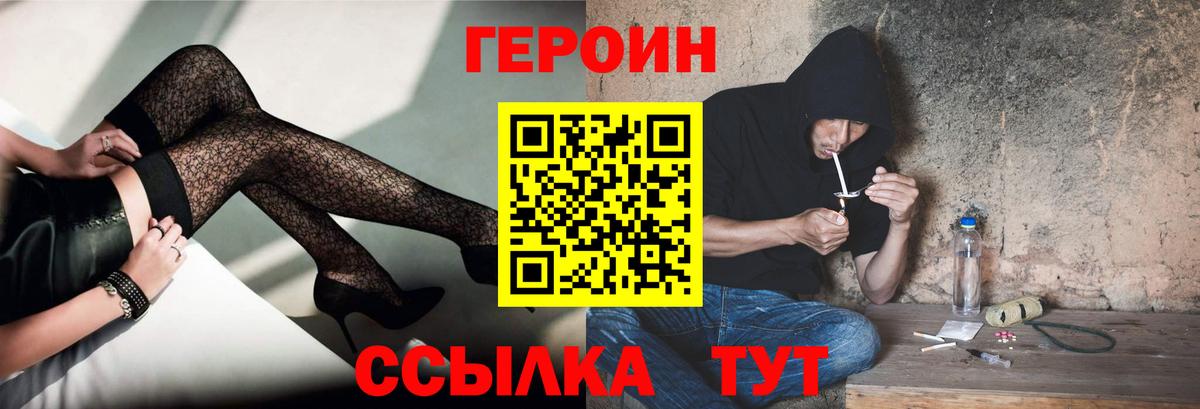 ГЕРОИН афганец  Вход с VPN  Лабытнанги 