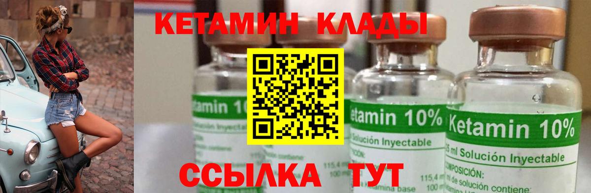 Лабытнанги  кракен   КЕТАМИН VHQ  Вход с VPN  это состав  Кетамин VHQ 