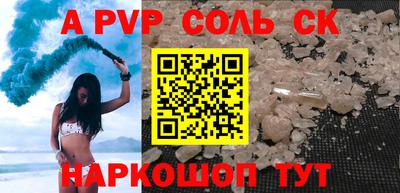 альфа пвп Гусев