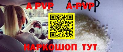 альфа пвп Гусев