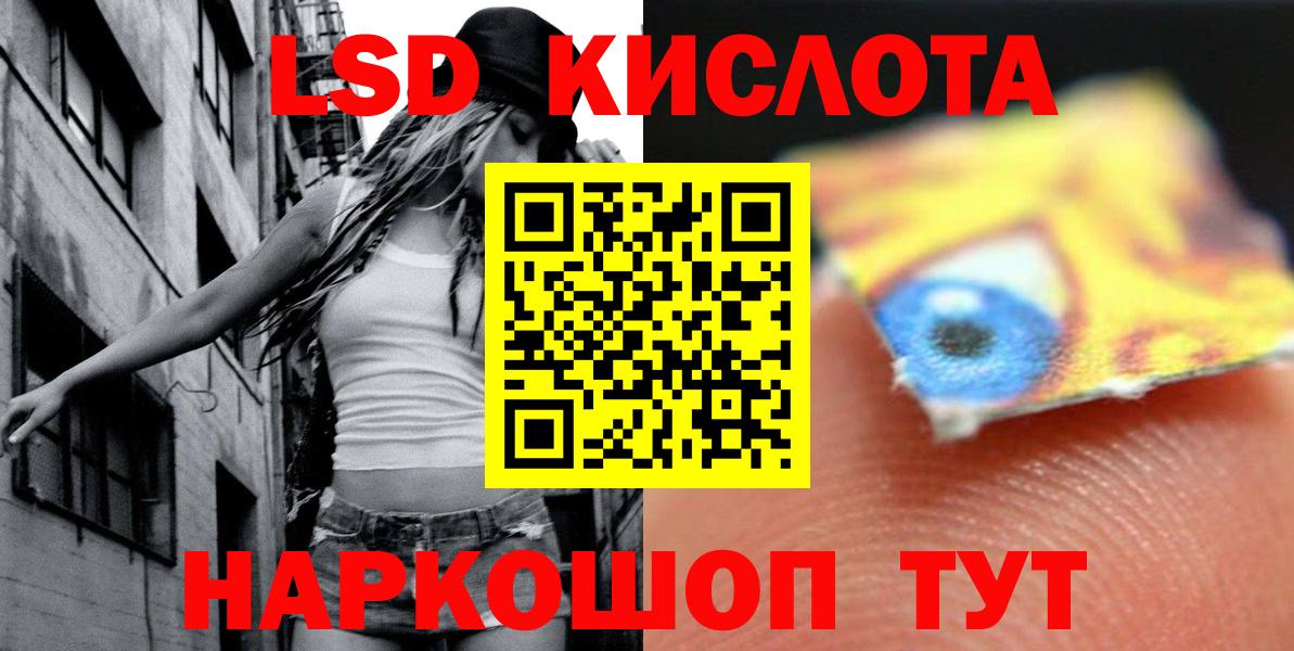 LSD-25 экстази ecstasy Лабытнанги