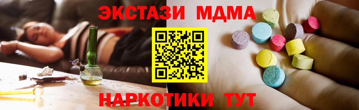 MDMA  Вход с VPN  MDMA VHQ  Лабытнанги  МДМА VHQ 