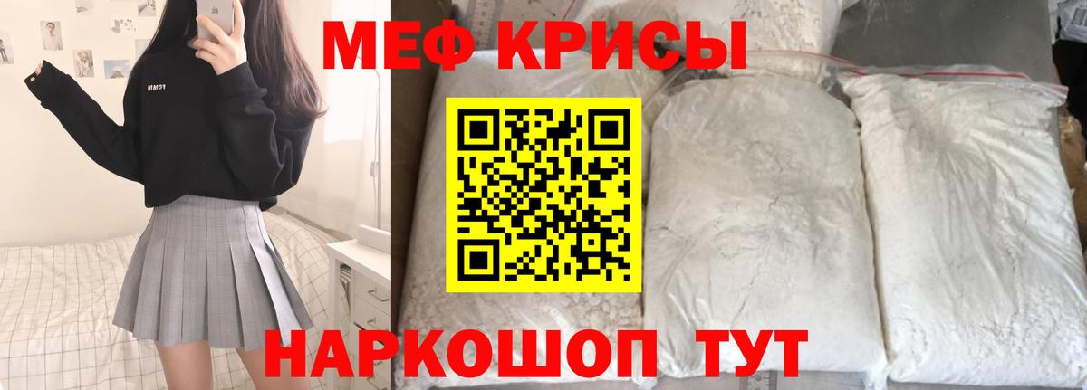 Меф мука  Вход с VPN  Лабытнанги  Меф  Мефедрон кристаллы 