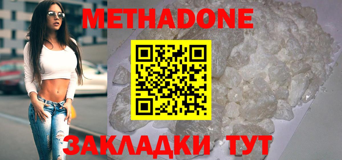 МЕТАДОН белоснежный Лабытнанги
