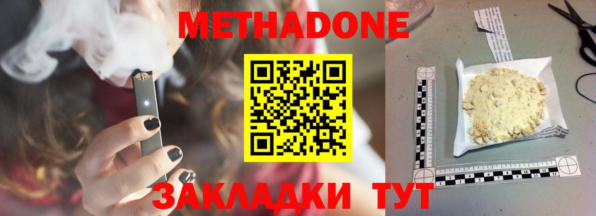 ОМГ ОМГ зеркало  Метадон белоснежный  Лабытнанги  Вход с VPN  МЕТАДОН methadone 
