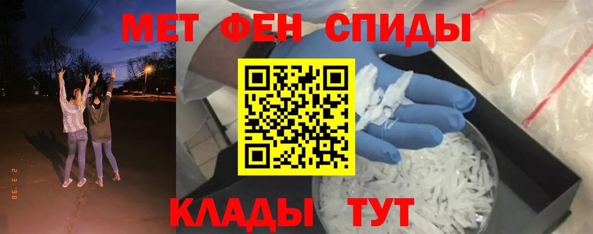 Первитин мет Лабытнанги