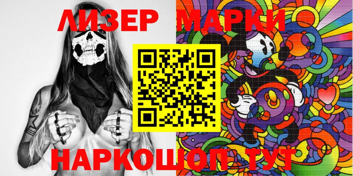Марки NBOMe 1,5мг  Марки NBOMe 1,5мг  Вход с VPN  Лабытнанги 