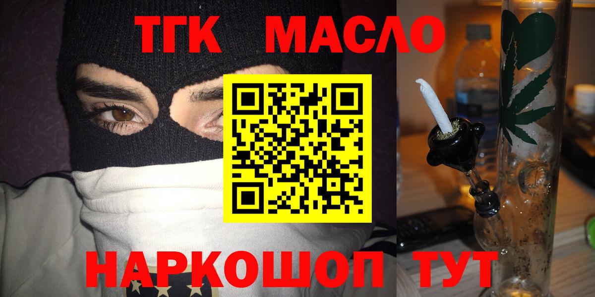 Лабытнанги  Дистиллят ТГК жижа  Вход с VPN  даркнет сайт  Дистиллят ТГК жижа 