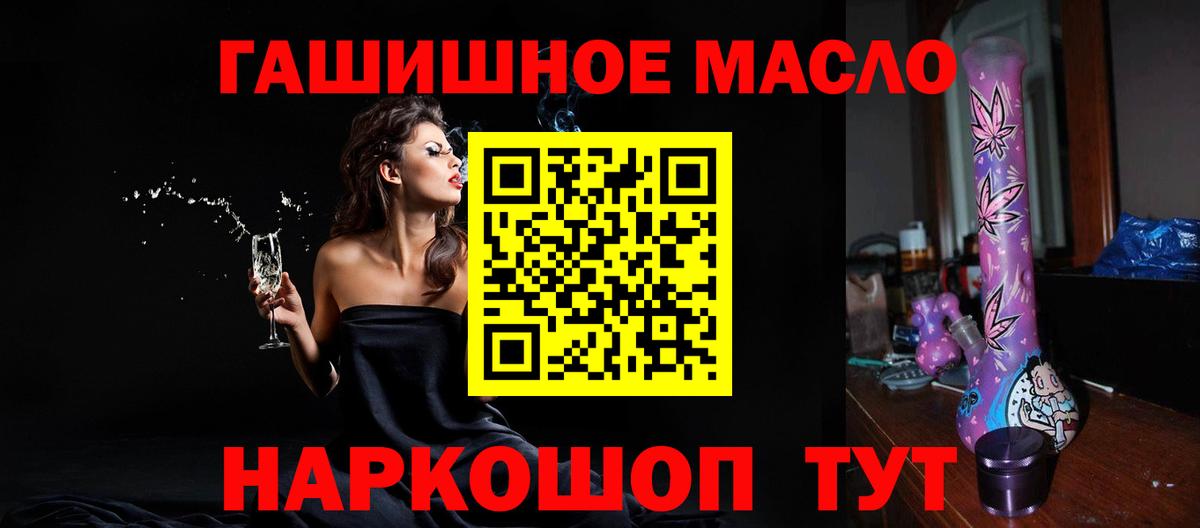 Дистиллят ТГК THC oil Лабытнанги