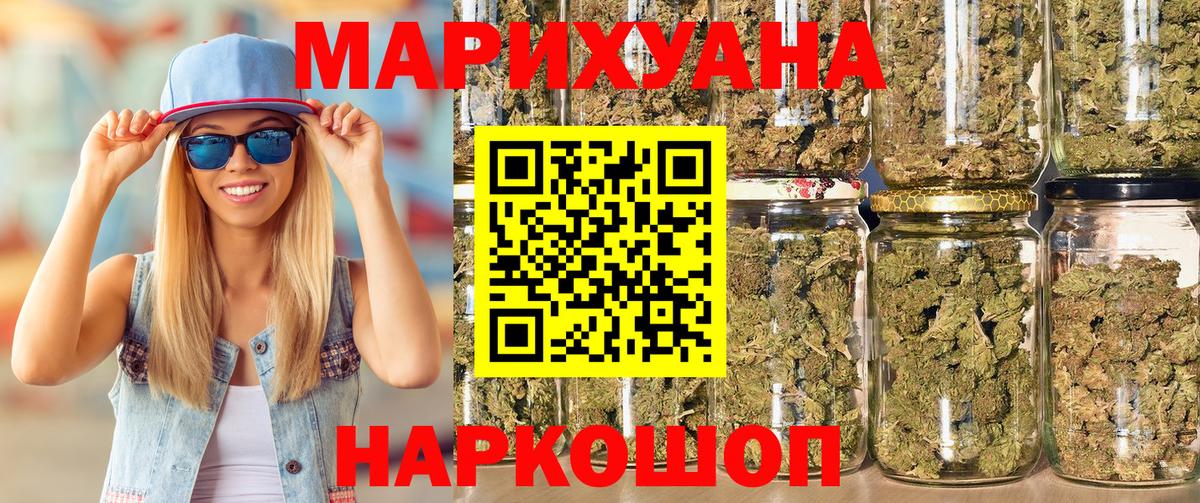 Бошки марихуана сатива  Вход с VPN  МАРИХУАНА планчик  Лабытнанги 
